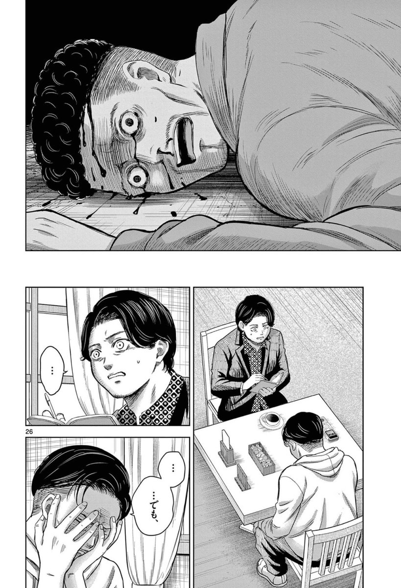 【笑顔が嫌いになってしまった男の話】(9/11) 