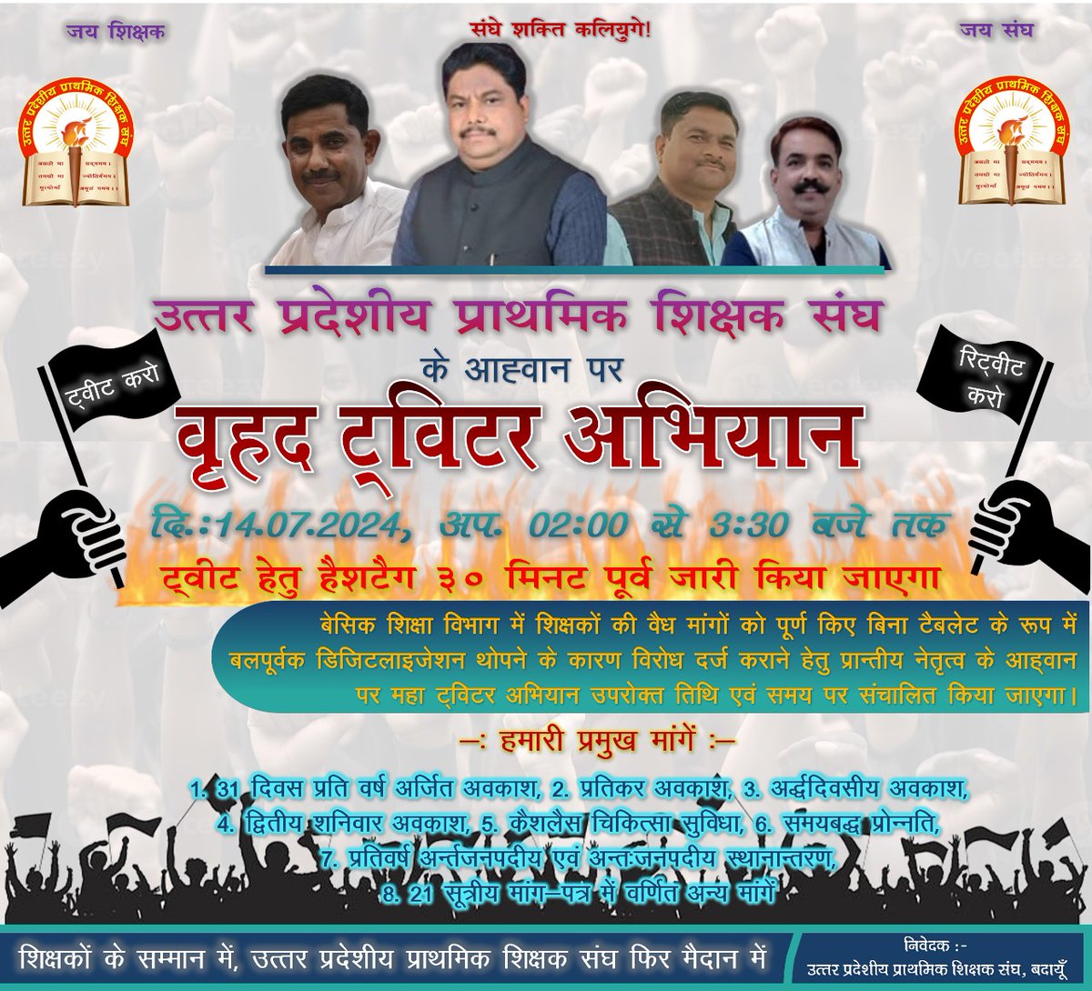 #Boycottdigitalattendance
<a href="/DrDCSHARMAUPPSS/">Dr Dinesh Chandra Sharma</a>