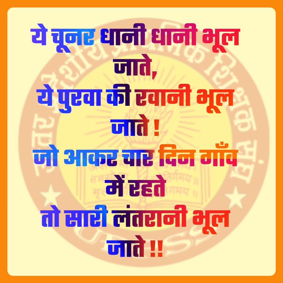 AtulKumarUPPSS's tweet photo. #Boycottdigitalattendance https://t.co/EfeiEZ05Am