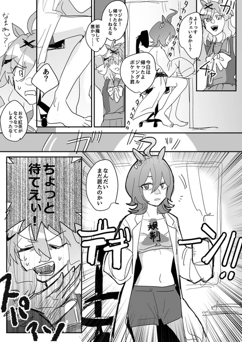 どうやって帰るつもりだったんだ

※ポケ+タキ 