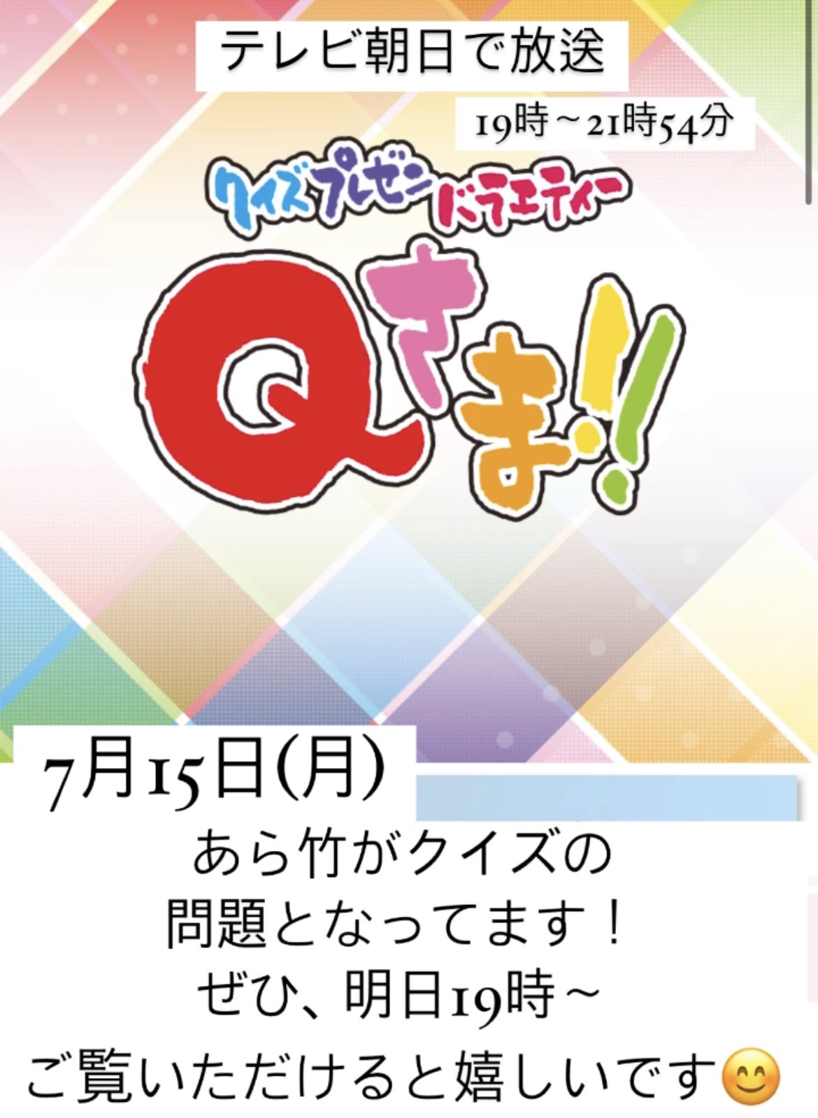 【Qさま3】本　15冊 駅弁のあら竹 on X: 