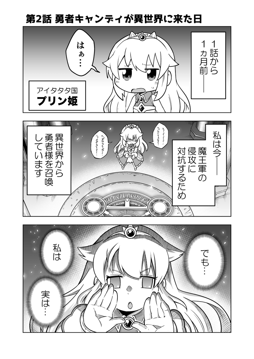 4/7
8月に血液検査あるけど…! 