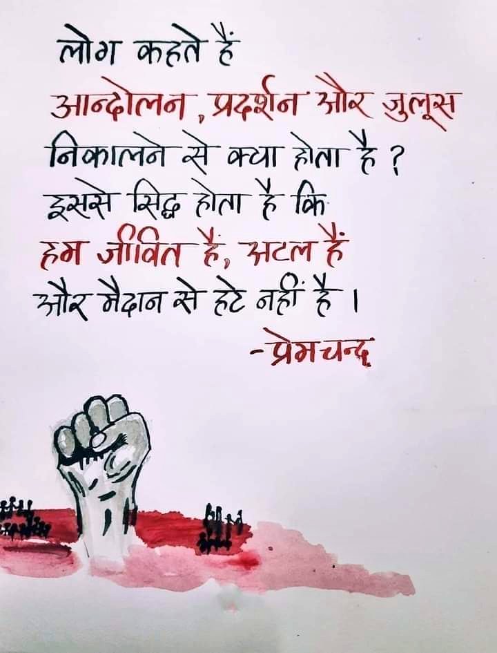 Shashank_1978's tweet photo. #Boycottdigitalattendance https://t.co/m4BeRbQneS