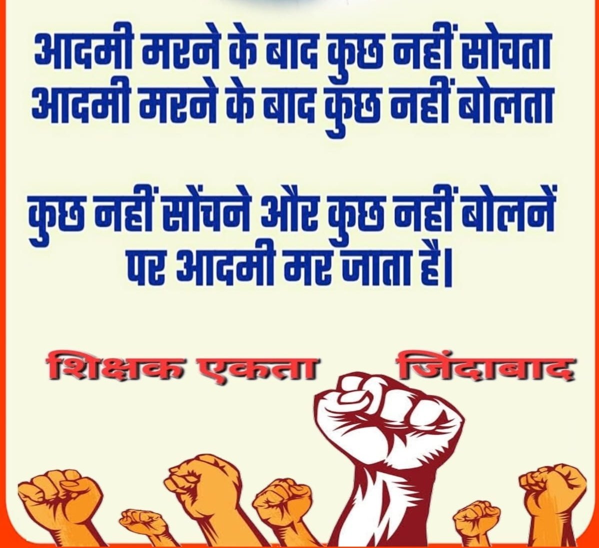 vikkymrt008's tweet photo. 15 हाफ CL,15CL,30EL,राज्य कर्मचारी का दर्जा,कैशलैस बीमा,विस्तृत डिजिटल हाजरी नियमावली,30km दायरे में स्कूल जैसी मूलभूत मांगें हैं,इन्हें पूरा करिए हम तैयार हैं।
#NoInfraNoAttendance
#standwithupbasicteachers
#मांगो_के_सम्मान_में
#शिक्षक_है_मैदान_में
#boycottonlineattendance https://t.co/bgc10UHQnC