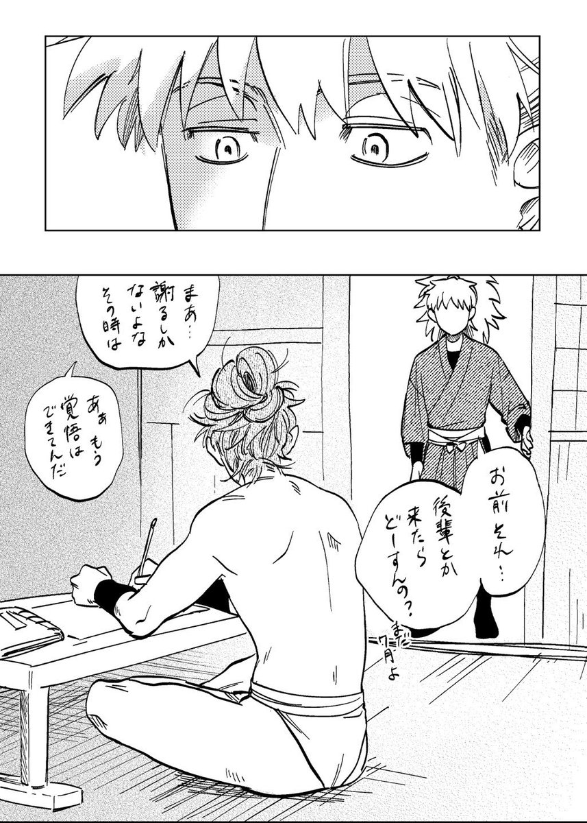 夏形態 