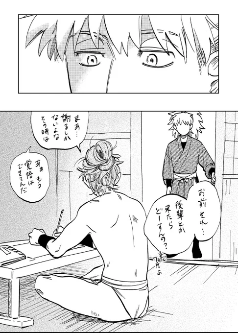 夏形態 