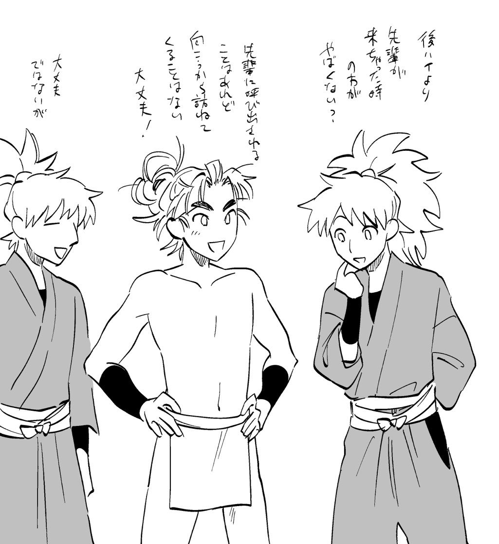 夏形態 