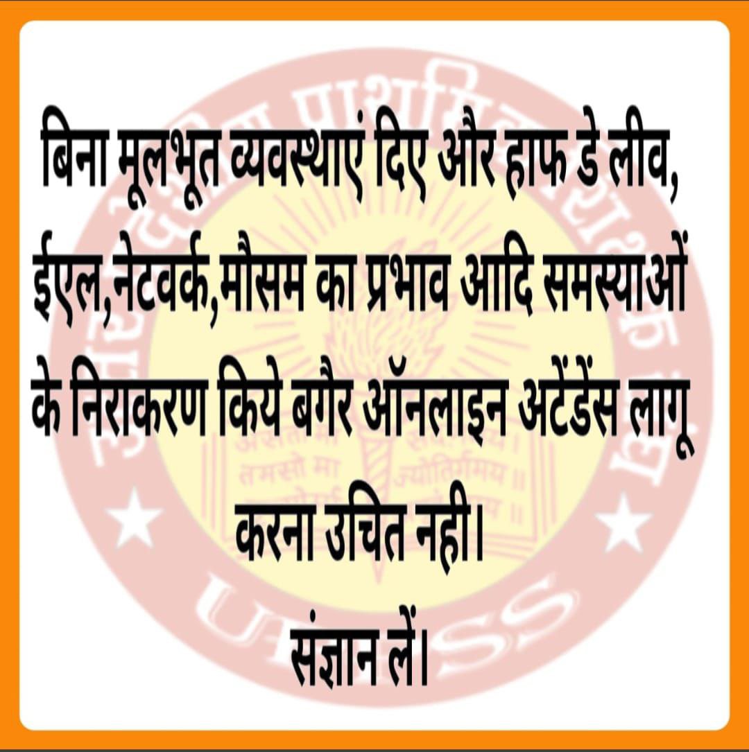 #boycottOnlineAttendance