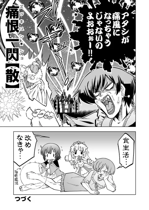 7/7
読んでいただきありがとうございましたー!
夏コミで3巻出しますのでみなさん是非チェックしておいてください!
夏コミは12日(月)東7ホールh20bで待ってまーす!
通知ONにしていただくと確実につづきが読めまっせ! 