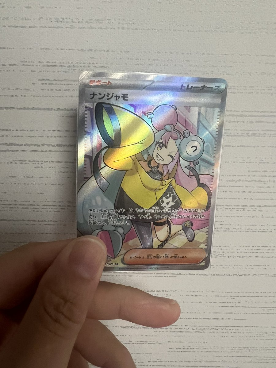 2箱目！