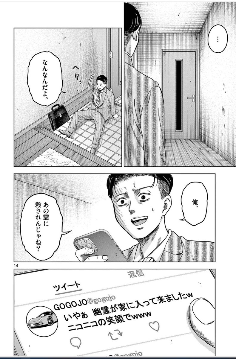 【笑顔が嫌いになってしまった男の話】(6/11) 