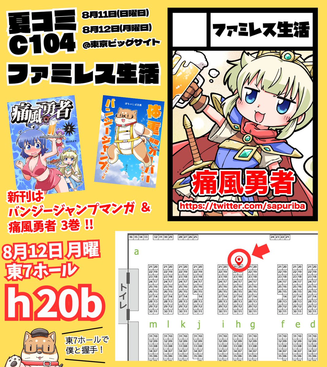7/7
読んでいただきありがとうございましたー!
夏コミで3巻出しますのでみなさん是非チェックしておいてください!
夏コミは12日(月)東7ホールh20bで待ってまーす!
通知ONにしていただくと確実につづきが読めまっせ!