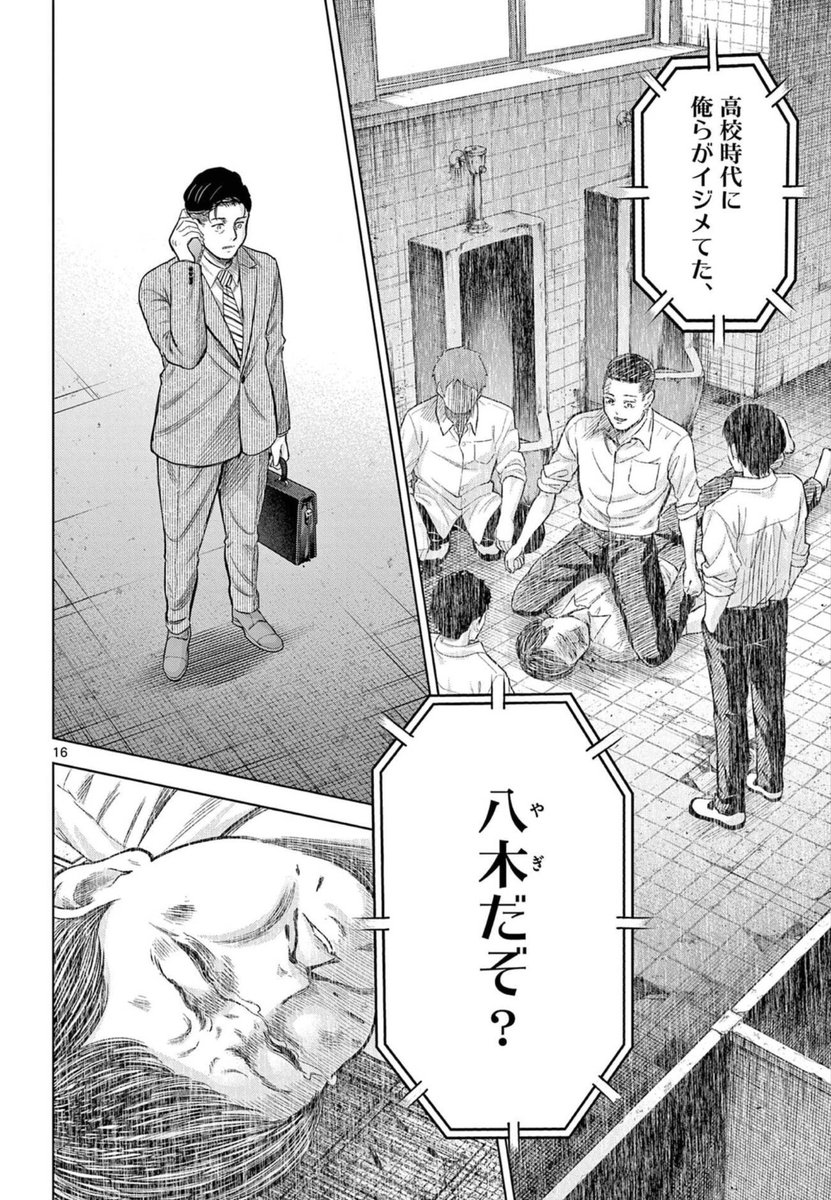 【笑顔が嫌いになってしまった男の話】(6/11) 