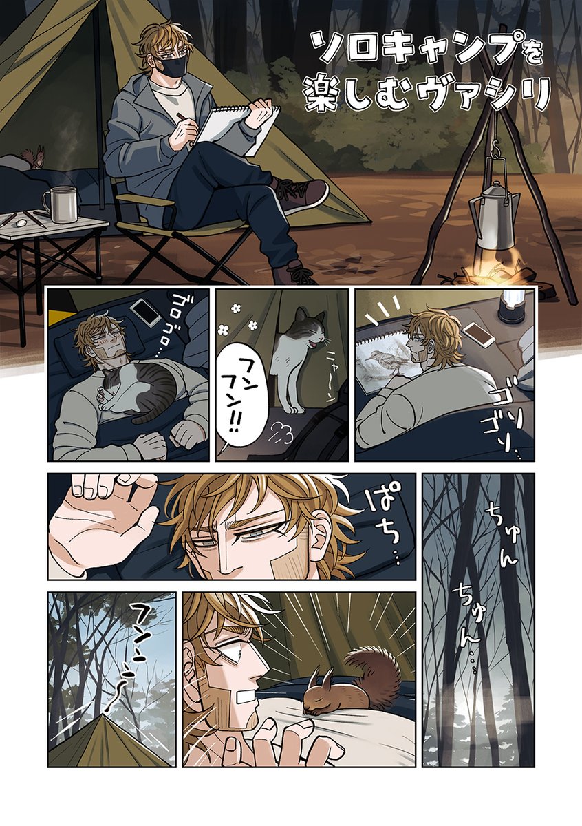 お題の絵です!送ってくださってありがとうございました!⛺️ 