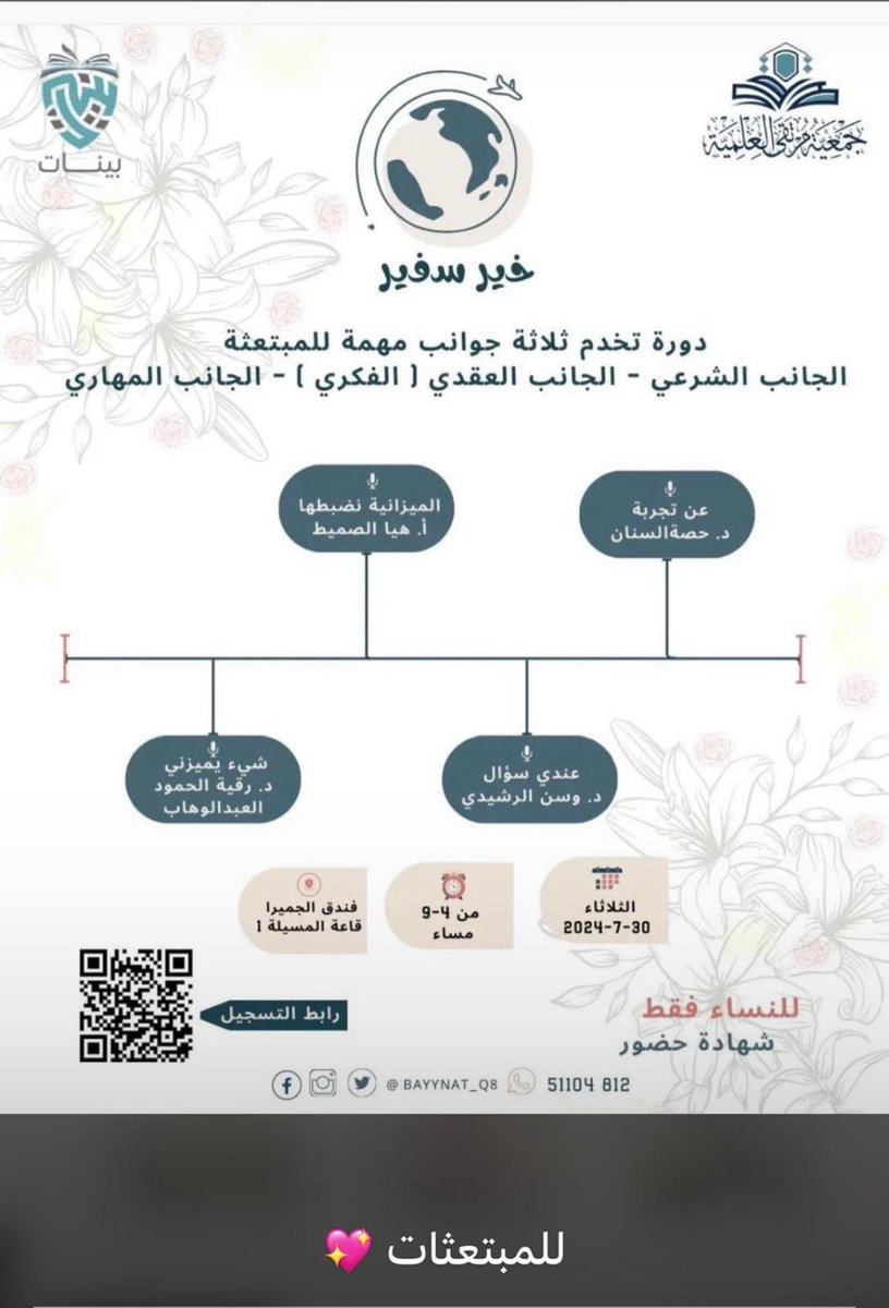 falmasou's tweet photo. حتي تعم المعرفة والفائدة 😍 https://t.co/WoR707ecVW