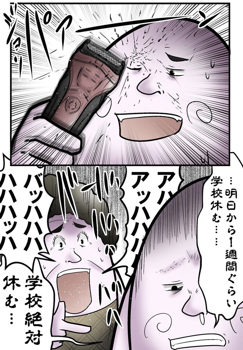 何かに憧れた眉毛を全剃りした中二病時代 1/6 