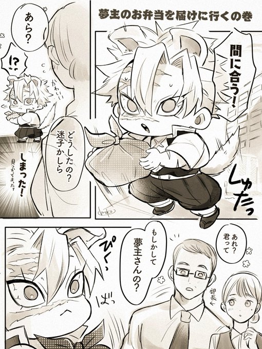 もこ(@yume510kmt) さんのマンガ一覧 : 2ページ目 | ツイコミ(仮)