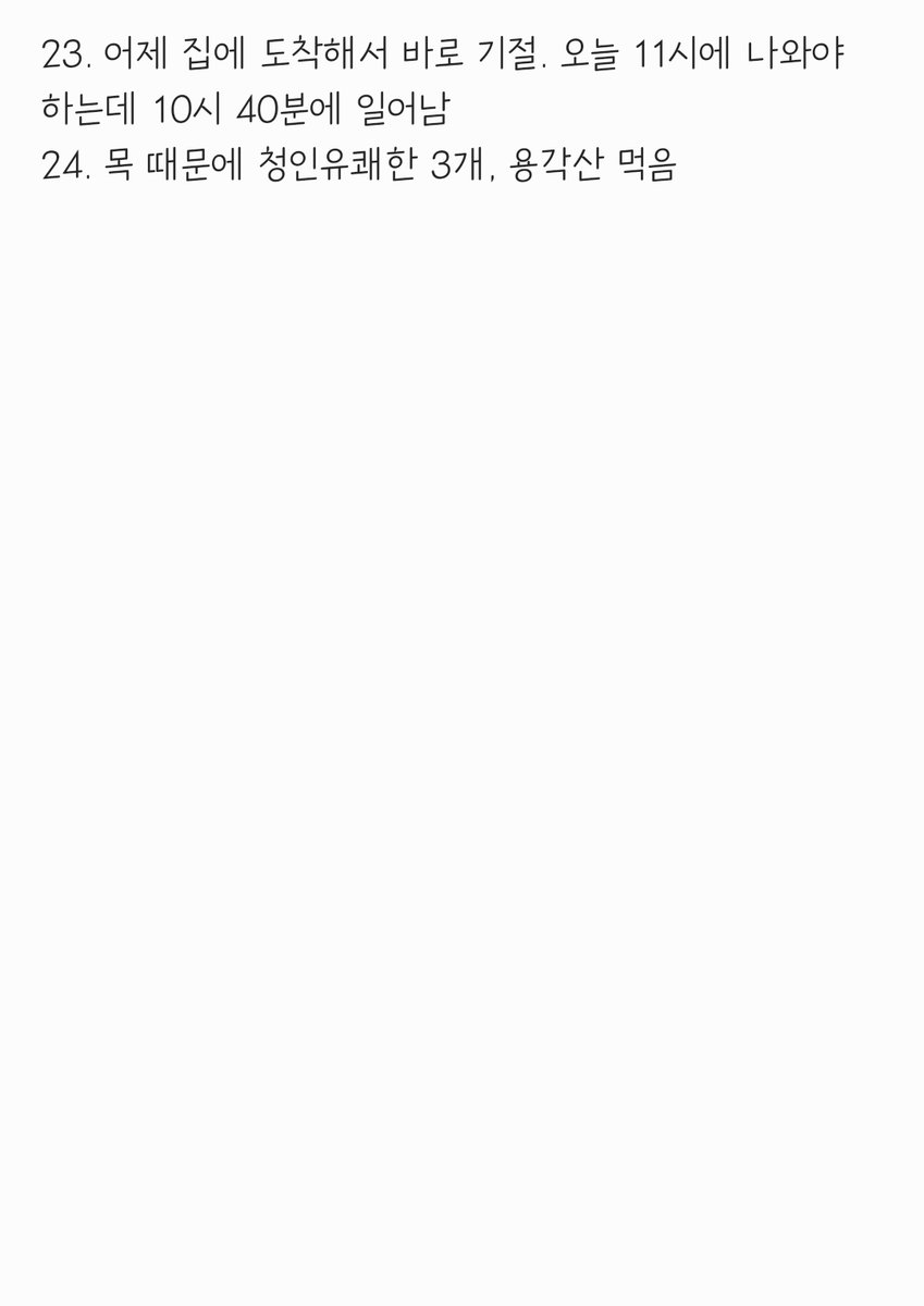 영상 편집 힘들어서.. 잉성 오늘 대화 정리본