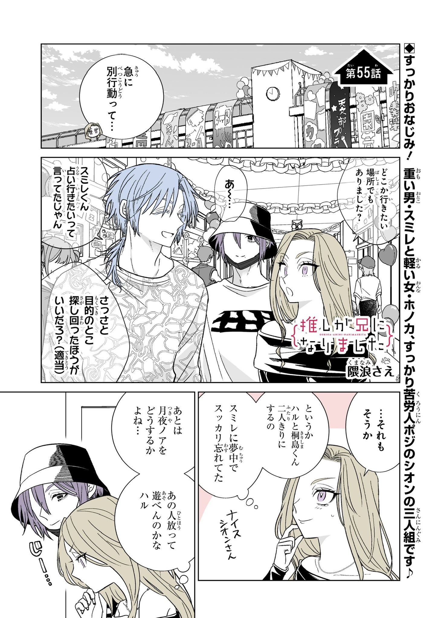推しが兄になりました 隈浪さえ 全巻 アニメイト 特典 カード Amazon.co.jp: 推しが兄になりました(1) (ガンガンコミックス