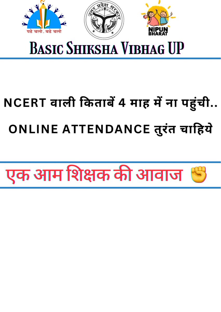 #Boycottdigitalattendance
  ऑनलाइन हाजिरी से पहले हमारी मांगे पूरी हों
   जब रास्ते हों क्रिटिकल, तो हाजिरी कैसे डिजिटल 
<a href="/DrDCSHARMAUPPSS/">Dr Dinesh Chandra Sharma</a>
<a href="/ashutoshUPPSS/">Ashutosh Tripathi</a> 
<a href="/prajeetsingh18/">प्रजीत सिंह 🙏🏻</a>
<a href="/harvansh_sri/">ह₹वंश हृदय ❤️ Harvansh Srivastav UPPSS BANDA</a> 
<a href="/Aamitabh2/">Amitabh Agnihotri</a> 
<a href="/bstvlive/">भारत समाचार | Bharat Samachar</a>