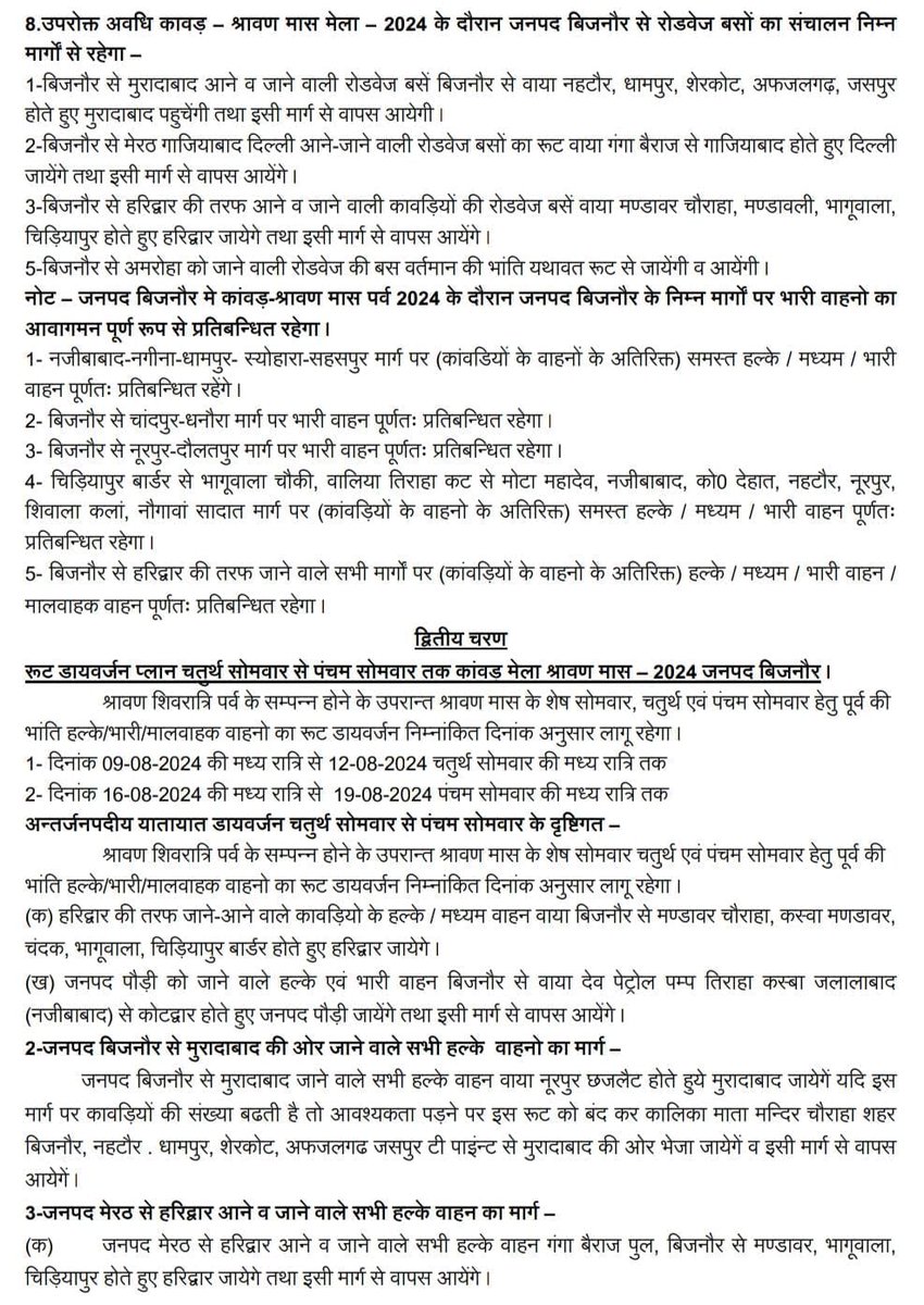 kunal_rajput91's tweet photo. #Boycottdigitalattendance

रूट डायवर्जन होगा अब 17 से फिर जितना समय आने जाने में लगता है उससे और 40 मिनट ज्यादा लगेंगे अब बताओ कैसे मुमकिन होगा attendance की बंदिशों में बंधकर घर से भागते भागते निकालना और पूरे रास्ते टेंशन में जाना कि लाते ना हो जाएं कहीं लाते ना हो जाएं। https://t.co/vIUK52uX2h