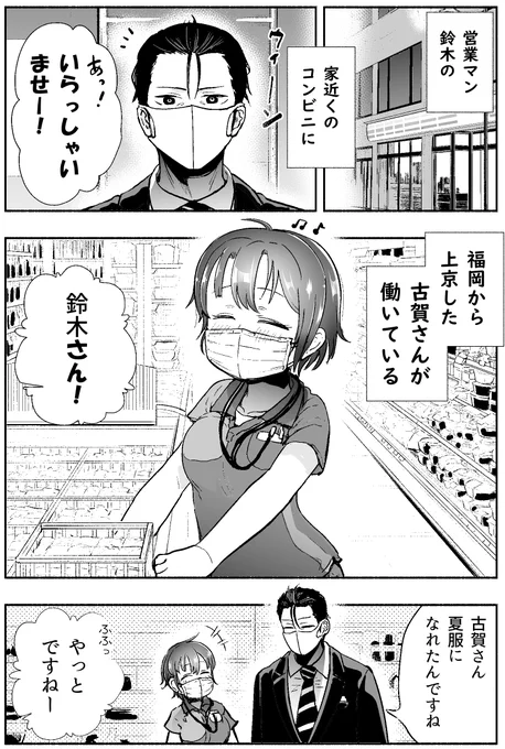 営業スマイルが見抜ける鈴木の例外●(1/3) 