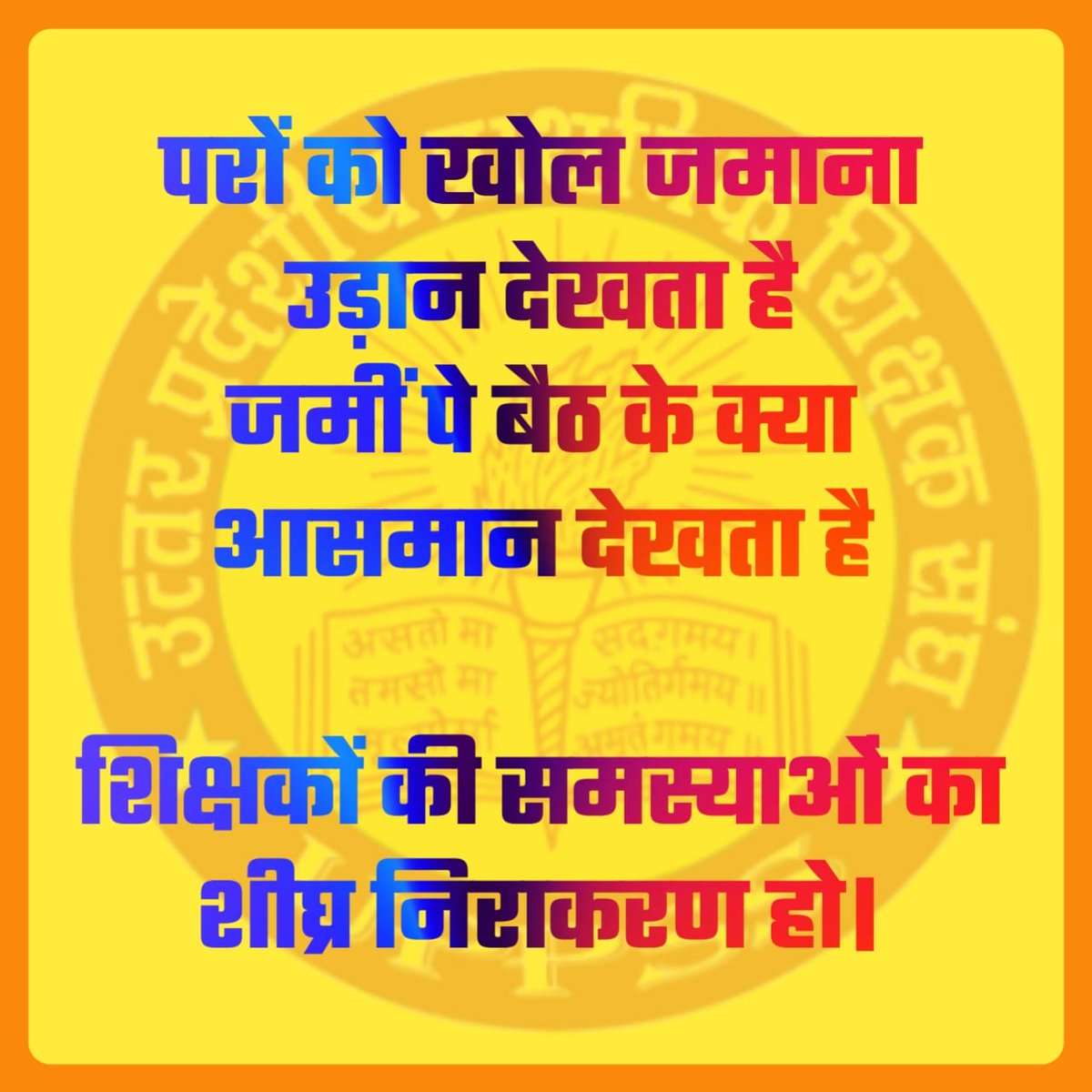 NeelTripathi74's tweet photo. #Boycottdigitalattendance https://t.co/wnlqo0IiXx