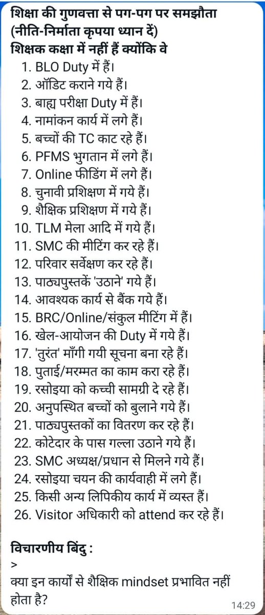 lakshma00564457's tweet photo. शिक्षण छोड़ के सत्तर काम
क्यों न हो शिक्षक बदनाम
गैरशैक्षणिक कार्य अब कदापि नहीं करें जब तक मांगे पूर्ण न हो ।
मांगे हैं - 31EL,15 हाफ डे लीव, कैशलेस चिकित्सा बिना प्रीमियम,विस्तृत नियमावली
@DrDCSHARMAUPPSS @thisissanjubjp @Aamitabh2 @ravishndtv 
#Boycottdigitalattendance https://t.co/WpnHlcqybJ