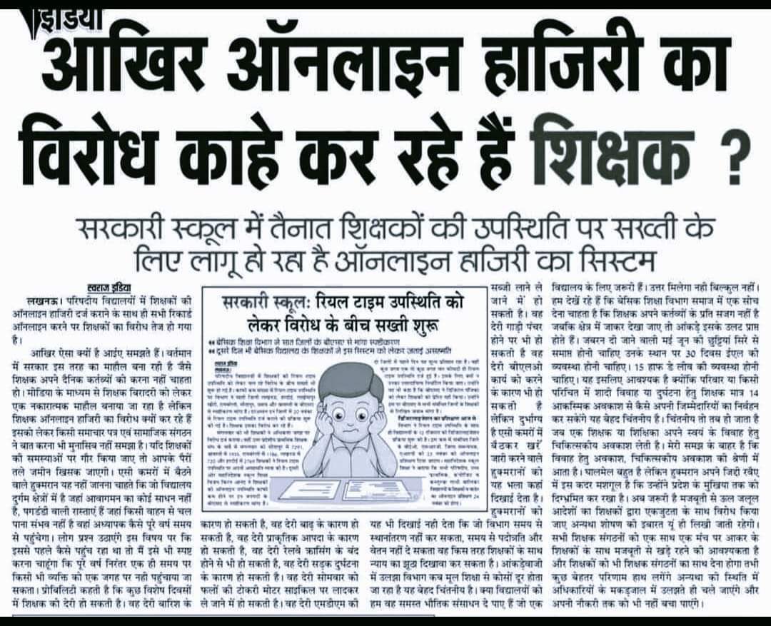 AbhimanyuUPPSS's tweet photo. #Boycottdigitalattendance https://t.co/f7nH3gQHtC