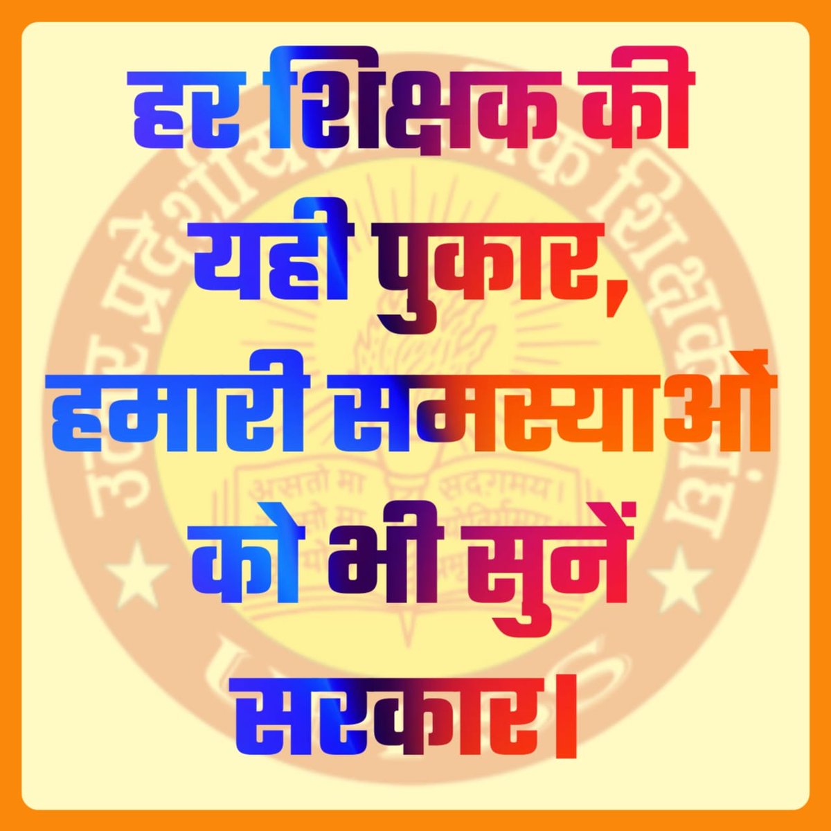NeelTripathi74's tweet photo. #Boycottdigitalattendance https://t.co/LFj5gf1blN