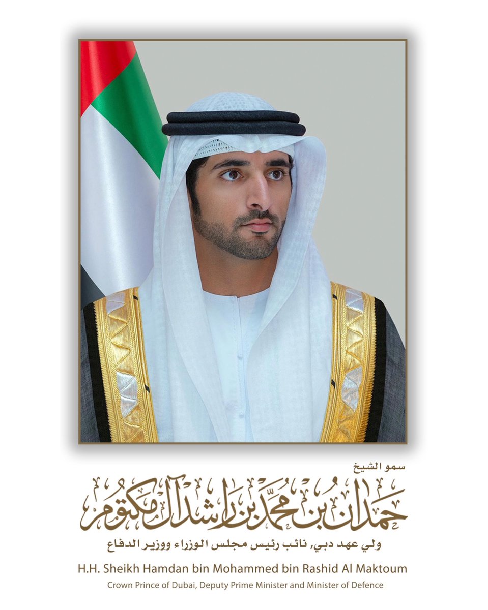سمو الشيخ حمدان بن محمد بن راشد آل مكتوم 
ولي عهد دبي، نائب رئيس مجلس الوزراء ووزير الدفاع

H.H. Sheikh Hamdan bin Mohammed bin Rashid Al Maktoum 
Crown Prince of Dubai, Deputy Prime Minister and Minister of Defence