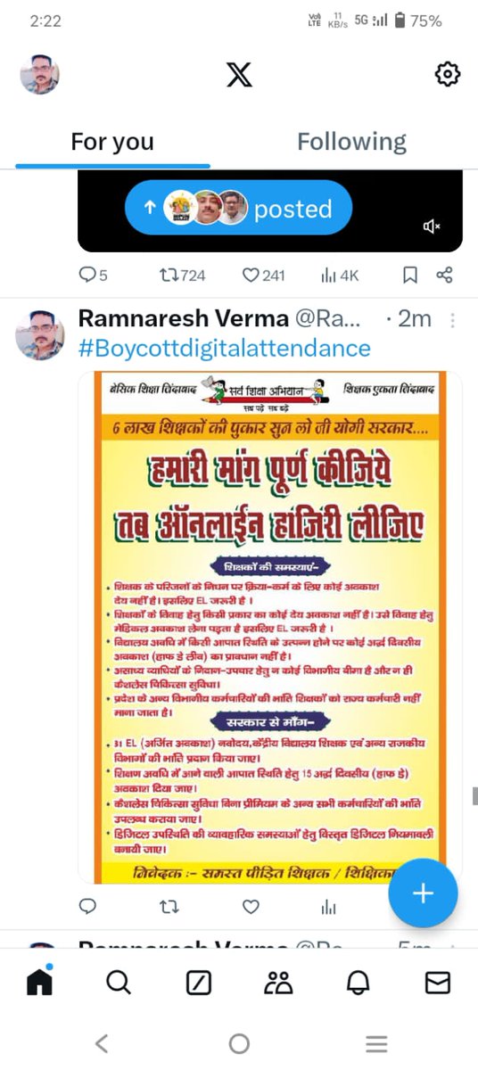 #Boycottdigitalattendance
शिक्षकों की समस्याओं का निराकरण करिए ।
शिक्षक डिजिटल अटेंडेंस देने के लिए तैयार हैं ।।
