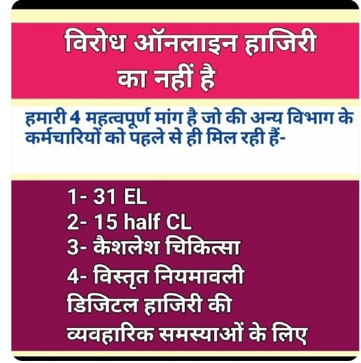 vaibhavphy's tweet photo. शिक्षकों की सुनो पुकार
बंद करो "अत्यचार" ।

सरकार को उत्तरप्रदेश के शिक्षकों के बारे में गंभीरता से सोचते हुए इनके हितों में फैसला लेना चाहिए।
#NoInfraNoAttendance
#standwithupbasicteachers
#मांगो_के_सम्मान_में
#शिक्षक_है_मैदान_में
#boycottOnlineAttendance https://t.co/p28YCTLq57