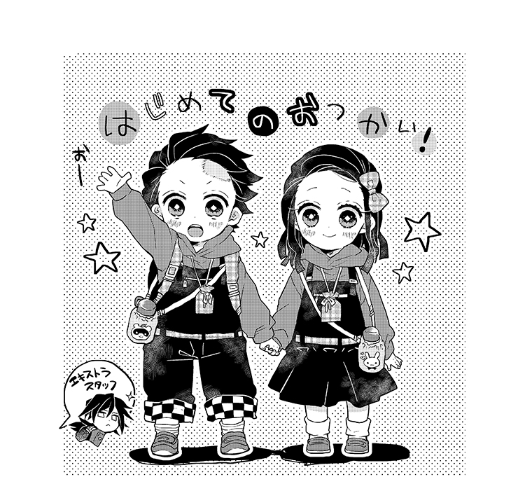 【🎴🎀兄妹+🌊】はじめてのおつかい(3/8)全30P 