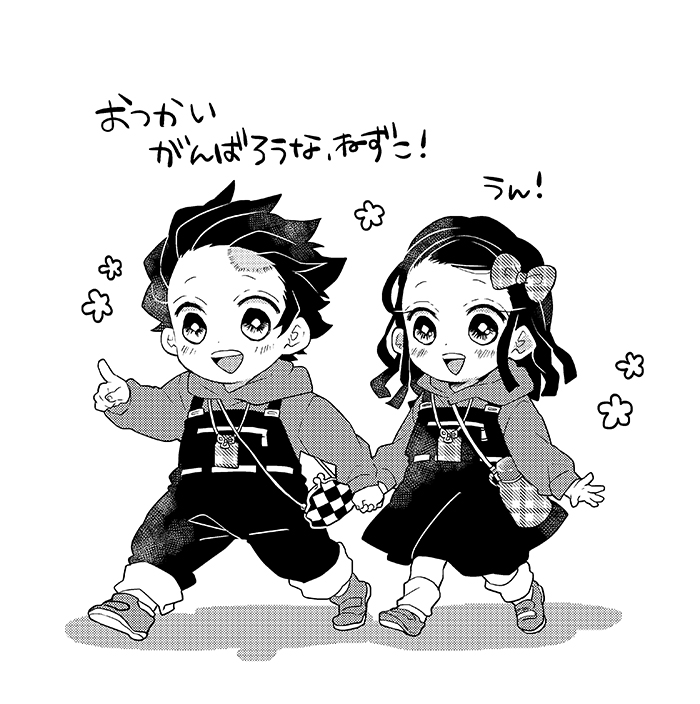 【🎴🎀兄妹+🌊】はじめてのおつかい(3/8)全30P 