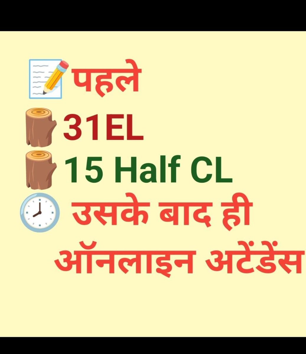 arvind050219861's tweet photo. बिना मूलभूत व्यवस्थाएं दिए और हाफ डे लीव, ईएल,नेटवर्क,मौसम का प्रभाव आदि समस्याओं के निराकरण किये बगैर ऑनलाइन अटेंडेंस लागू करना उचित नही।
संज्ञान लें।
@DrDCSHARMAUPPSS @thisissanjubjp @Aamitabh2 @ravishndtv @UPPSS1921 @harishKuma24525
#Boycottdigitalattendance https://t.co/XU7SzPLu0H