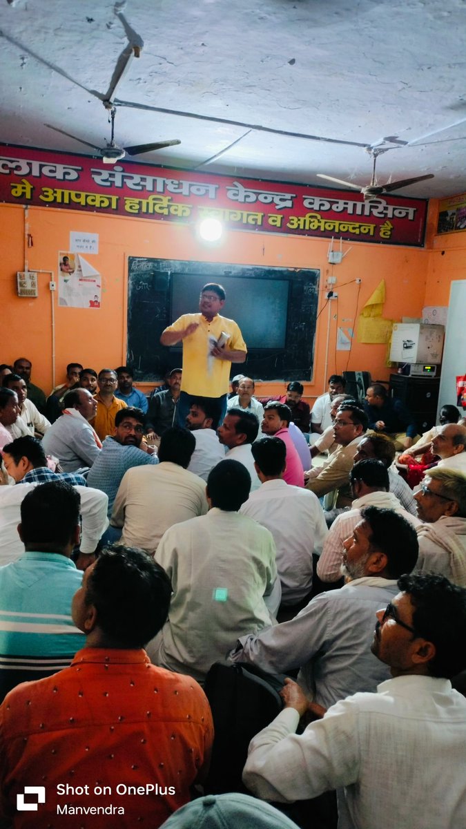 If you come out of the AC room and see on the ground, you will know how much work these government teachers do?
#Boycottdigitalattendance
<a href="/DrDCSHARMAUPPSS/">Dr Dinesh Chandra Sharma</a>
<a href="/ashutoshUPPSS/">Ashutosh Tripathi</a>
<a href="/ashutosh84uppss/">आशुतोष गौतम (अध्यक्ष) UPPSS कमासिन बाँदा</a>
<a href="/myogiadityanath/">Yogi Adityanath</a>
<a href="/Aamitabh2/">Amitabh Agnihotri</a>