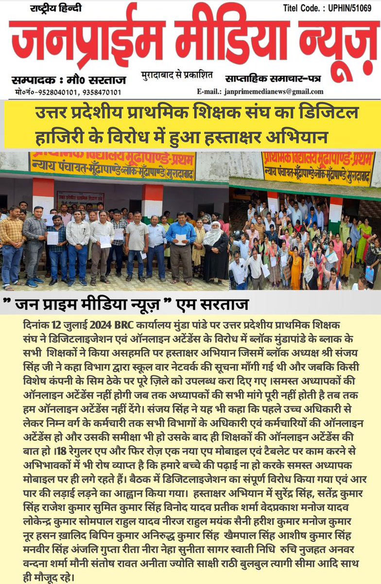 sanjay_mbd's tweet photo. #Boycottdigitalattendance https://t.co/gSDkx7fGWj