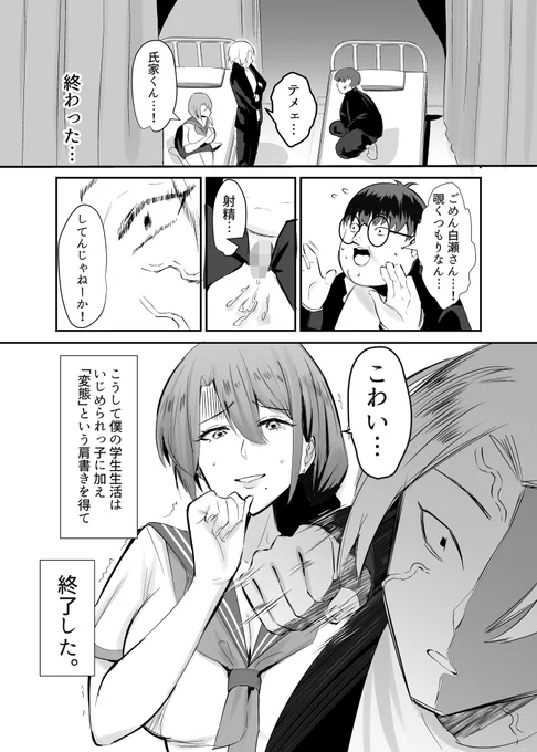 母親に似て、DQNと付き合うバカマンコな娘を、 彼氏から寝取りブチ犯す!!俺の復讐の第一歩…! (2/7) 