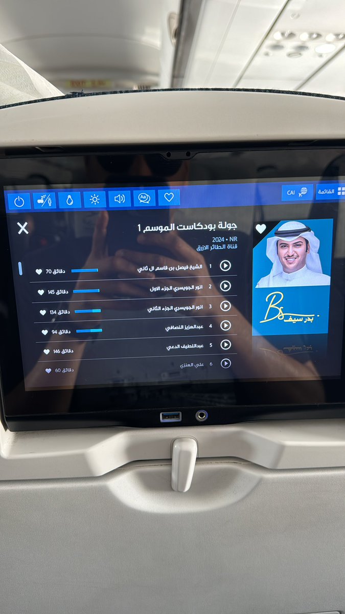 Badersaaj's tweet photo. جولة بودكاست 
الان على متن الخطوط الجوية الكويتية 
مشاهده ممتعة

#جولة_بودكاست https://t.co/LJ9bIKQWgK
