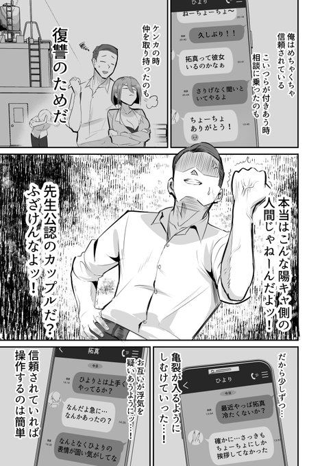母親に似て、DQNと付き合うバカマンコな娘を、 彼氏から寝取りブチ犯す!!俺の復讐の第一歩…! (3/7) 