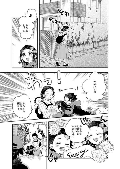 【🎴🎀兄妹+🌊】はじめてのおつかい(6/8)全30P 