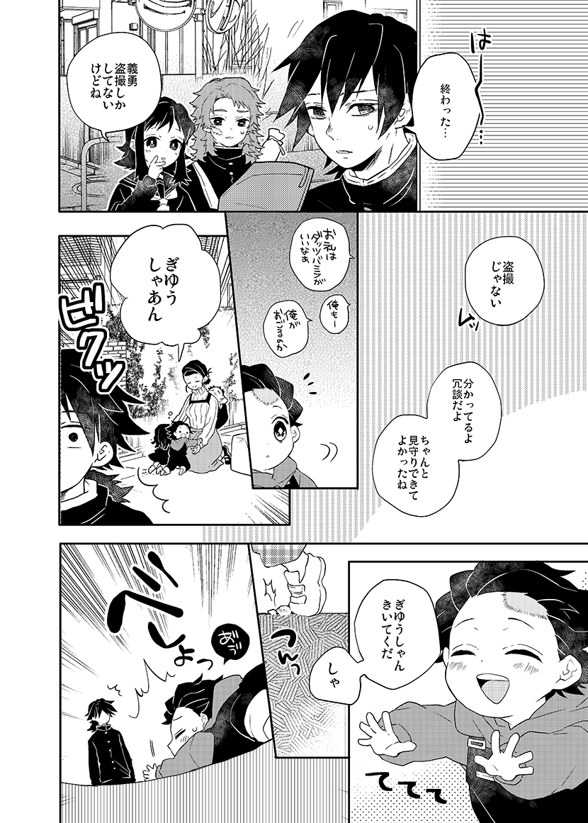 【🎴🎀兄妹+🌊】はじめてのおつかい(6/8)全30P 
