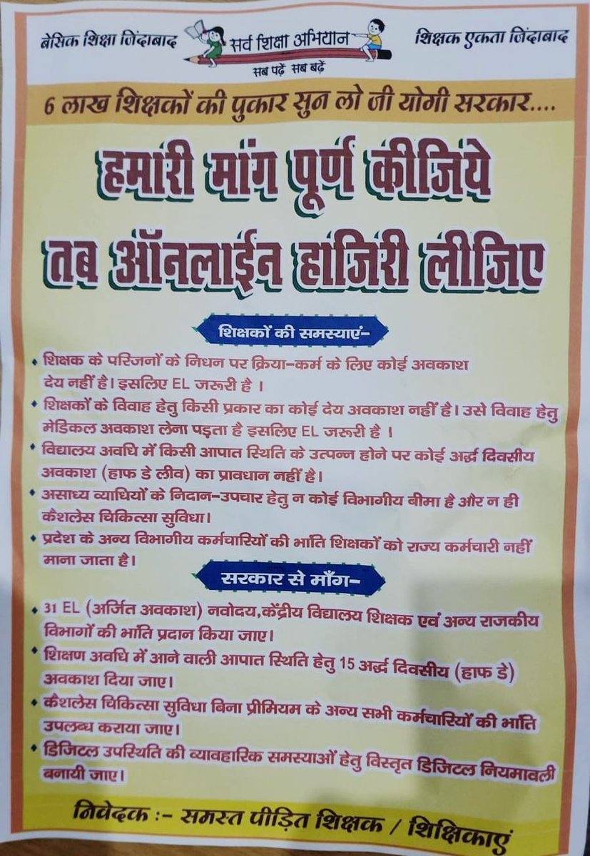 RamsharanUPPSS's tweet photo. #Boycottdigitalattendance https://t.co/xoHG01kq1N