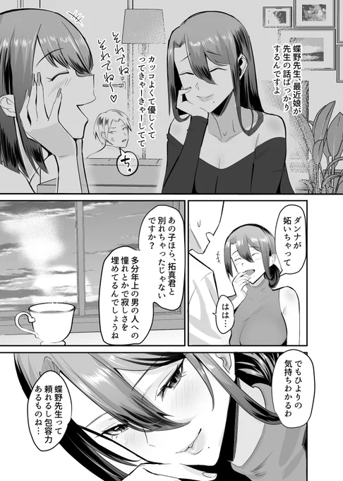 母親に似て、DQNと付き合うバカマンコな娘を、 彼氏から寝取りブチ犯す!!俺の復讐の第一歩…! (7/7) 