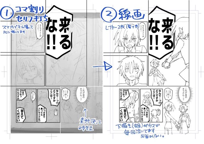 ④清書
線画→下塗り→ベタ塗り→仕上げの順で作業。線画に飽きるので見開き1pずつ完成させながら進めます。ワークスペースや作業ファイルは使いやすいようにカスタムしてます。作業効率全然違うのでお試しあれ。 