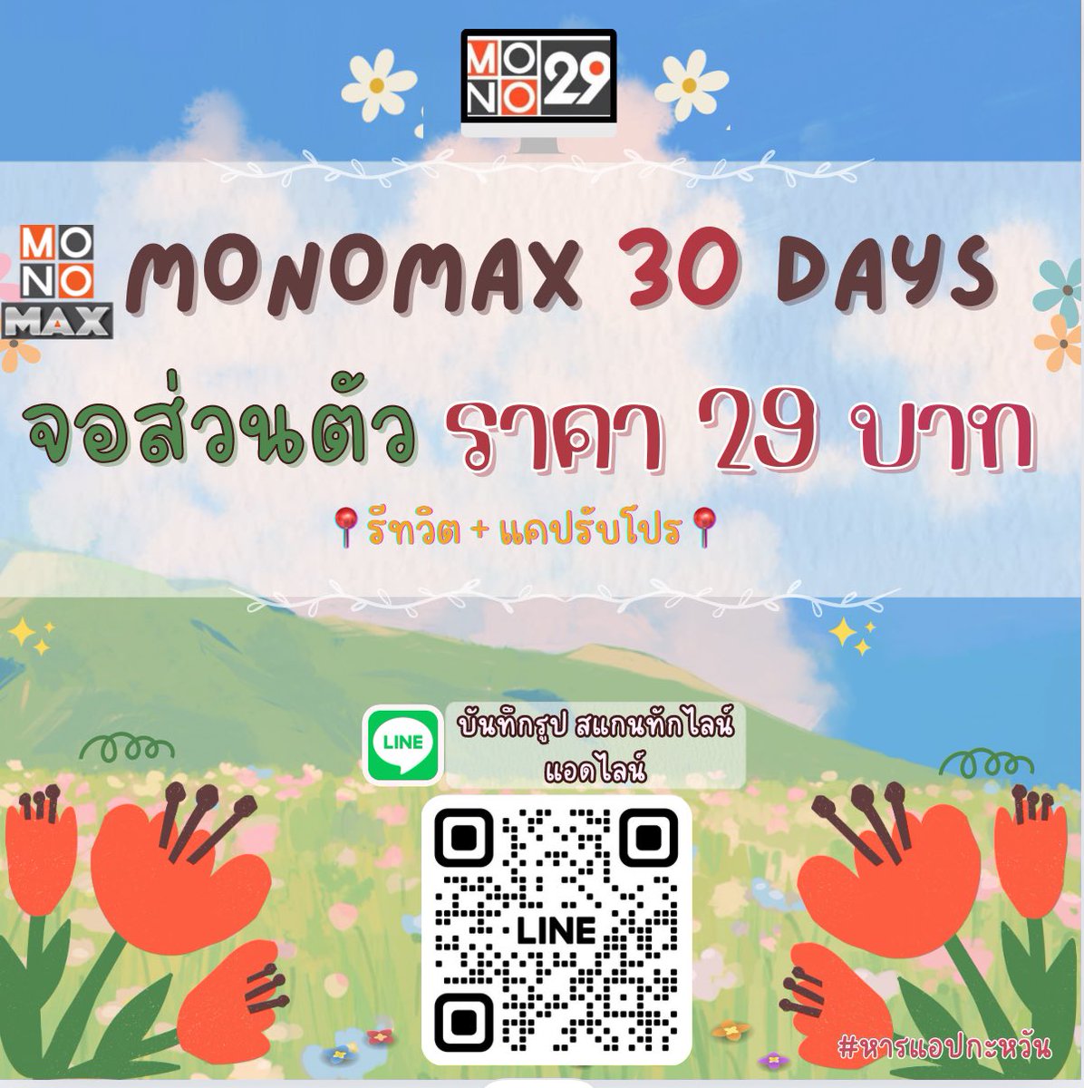 💚ของพร้อมส่ง ทักไลน์เท่านั้น‼️ tweet media