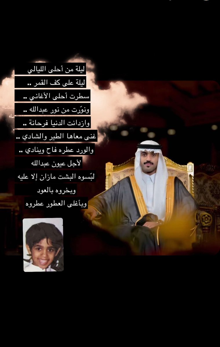 huda_feel's tweet photo. في ليلة من أجمل الليالي تم زفاف ابني الغالي عبدالله ربي يسعده ويوفقه ويرزقه الذرية الصالحة https://t.co/TDDrTBGbG6