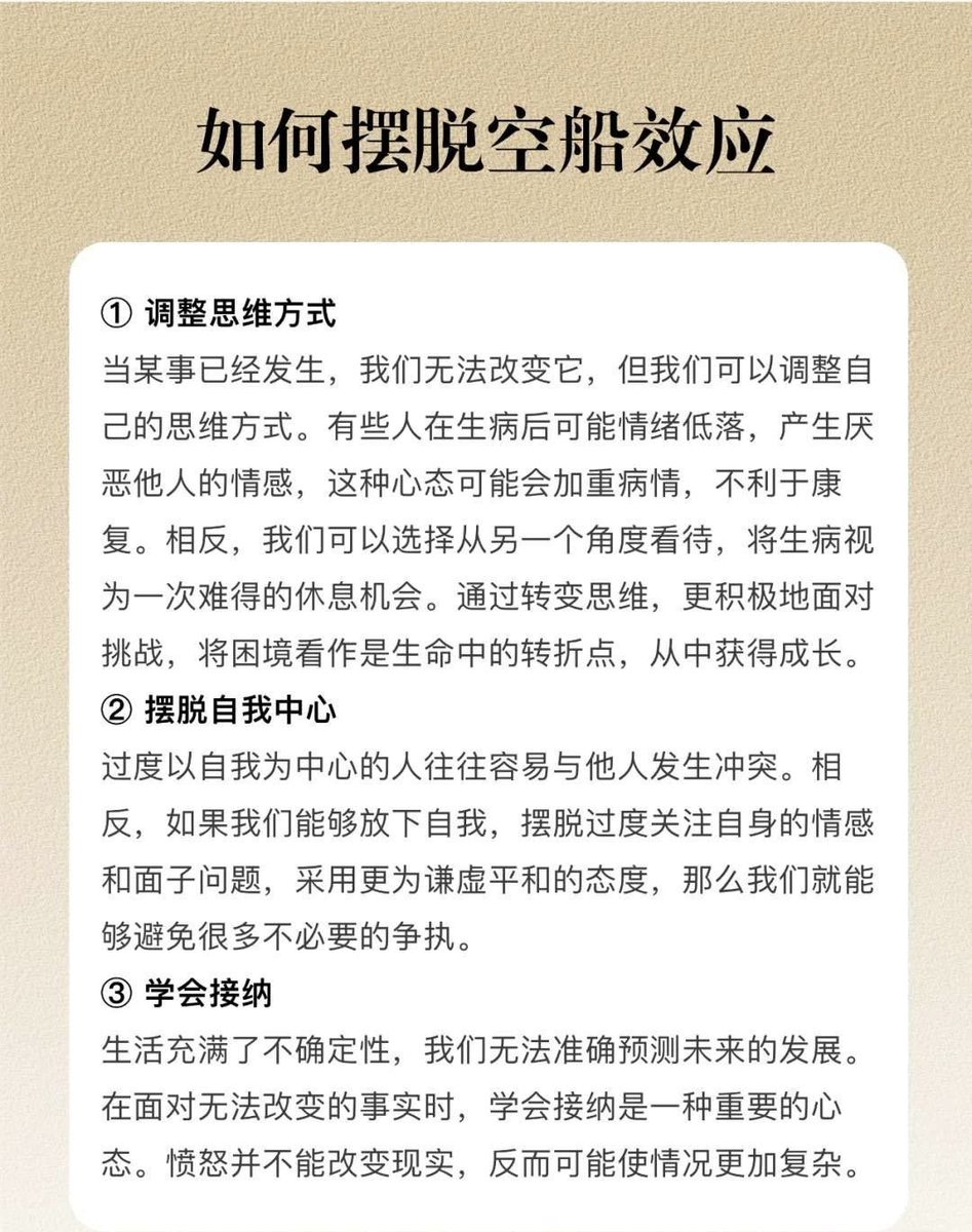 庄子的空船理论，解决人生90%的难题

空船理论，消解内耗，战胜情绪，情绪从来都是一个人的战争。