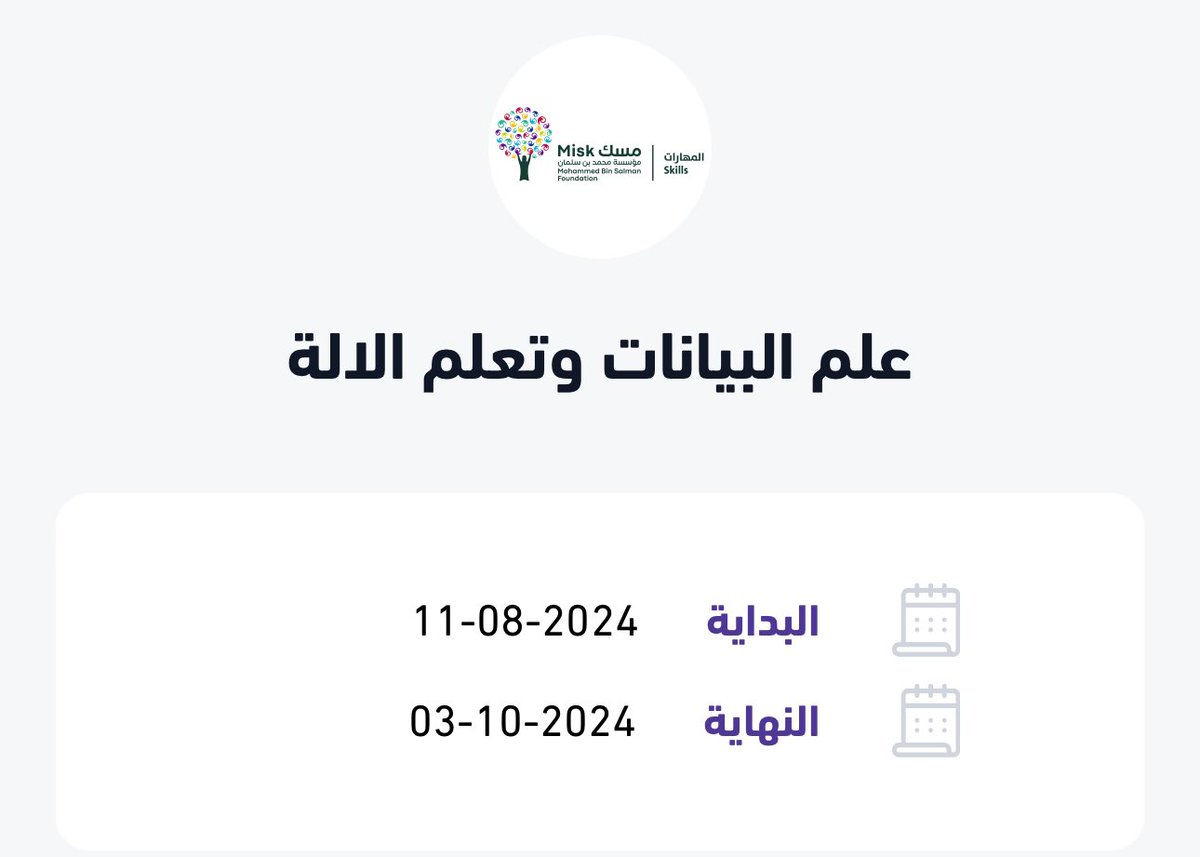 ID_E21's tweet photo. طويق أطلقوا معسكر بمسمى "علم البيانات وتعلم الالة"💻

عن بُعد📍
مجاناً💸
مدة ٨ أسابيع📆
نظري وتطبيقي🗂️
يستهدف خريجين البكالريوس📜

رابط التسجيل🔗: https://t.co/hHDPJy60AT https://t.co/440yFH8np7